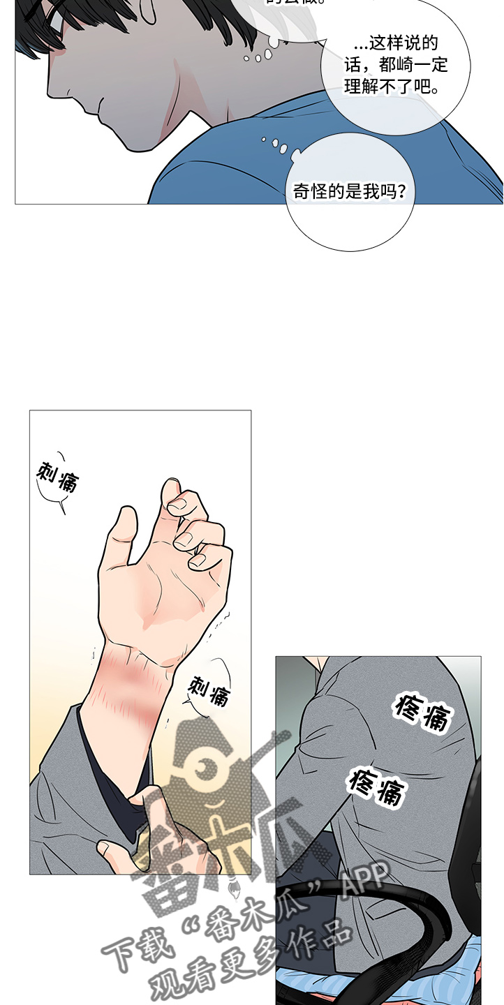 囚笼政策漫画,第37章：相亲1图