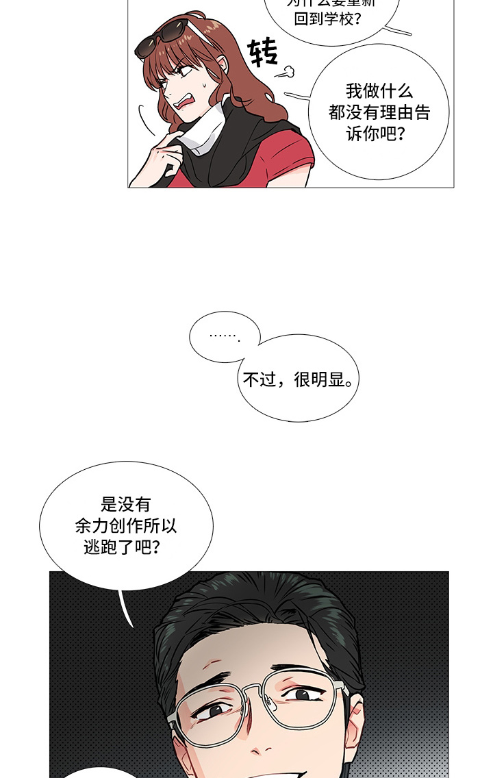 囚笼正传韩漫在哪里看漫画,第8章：兴奋2图