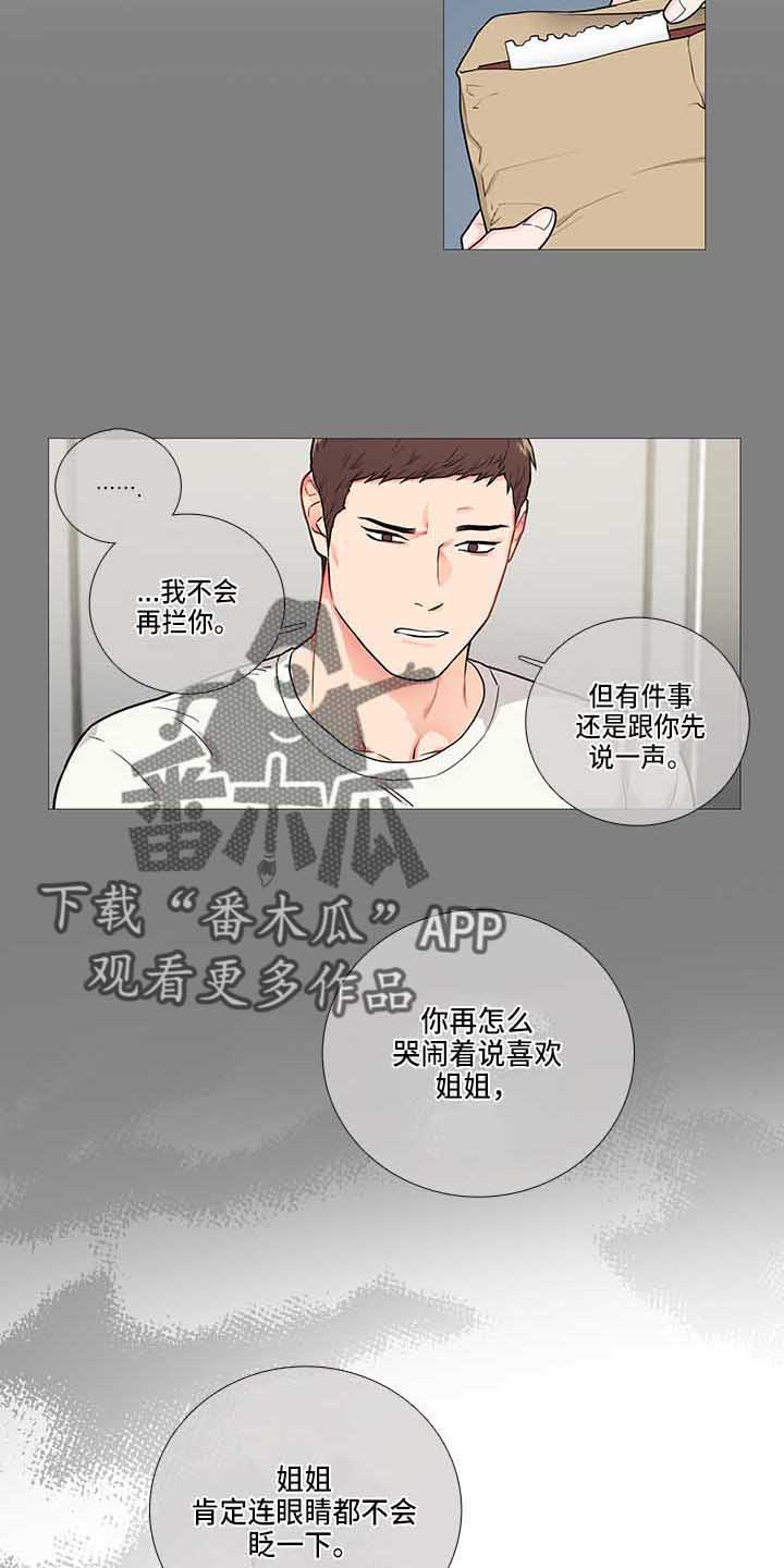 囚笼政策是什么意思漫画,第68章：醒了2图