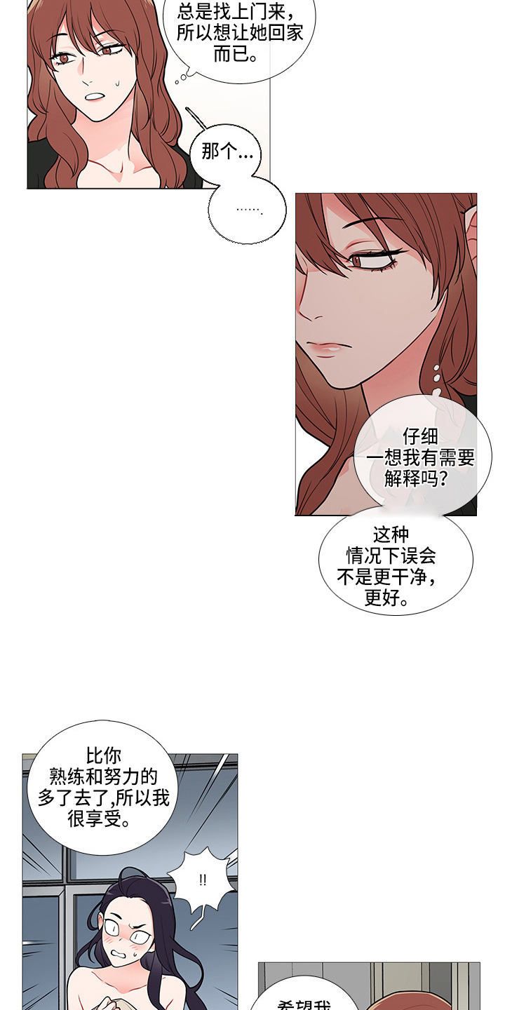 囚笼电视剧大结局漫画,第61章：找上门2图