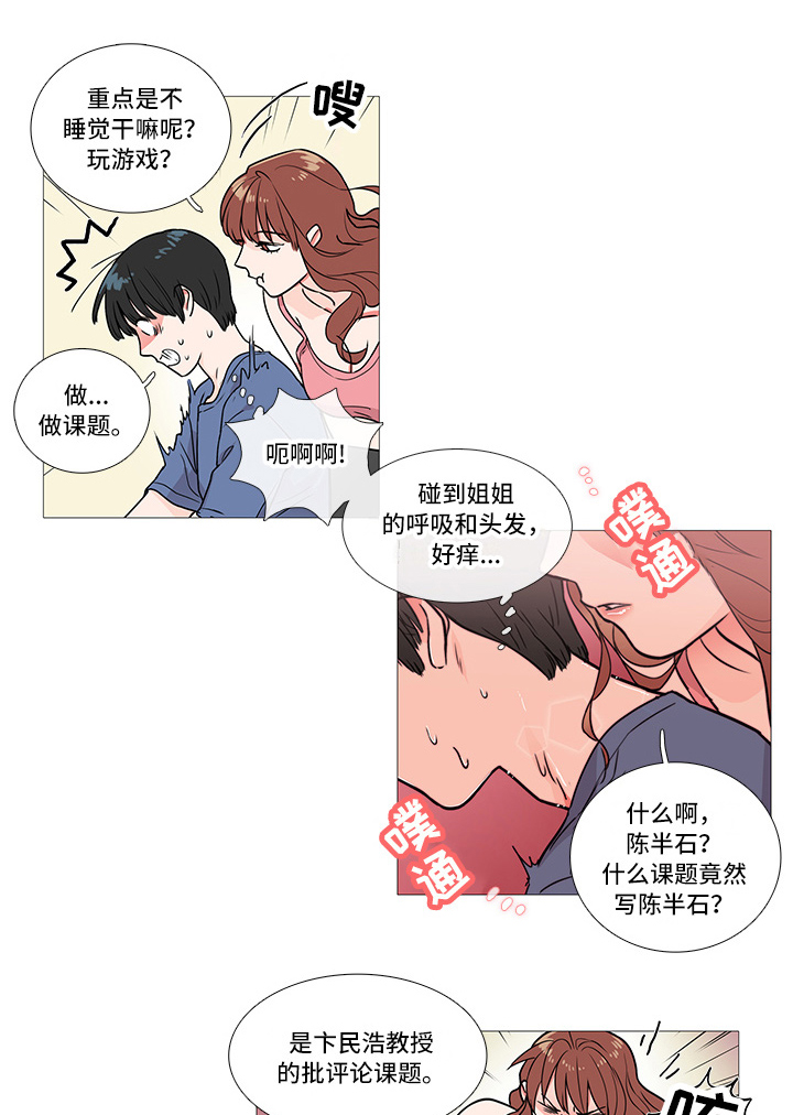 囚笼正传全本免费阅读漫画,第6章：卞教授1图