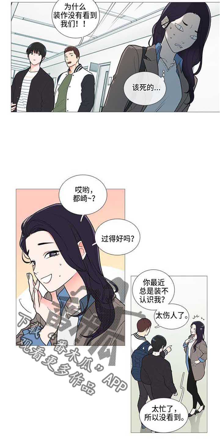 囚笼正传漫画漫画,第80章：停课2图