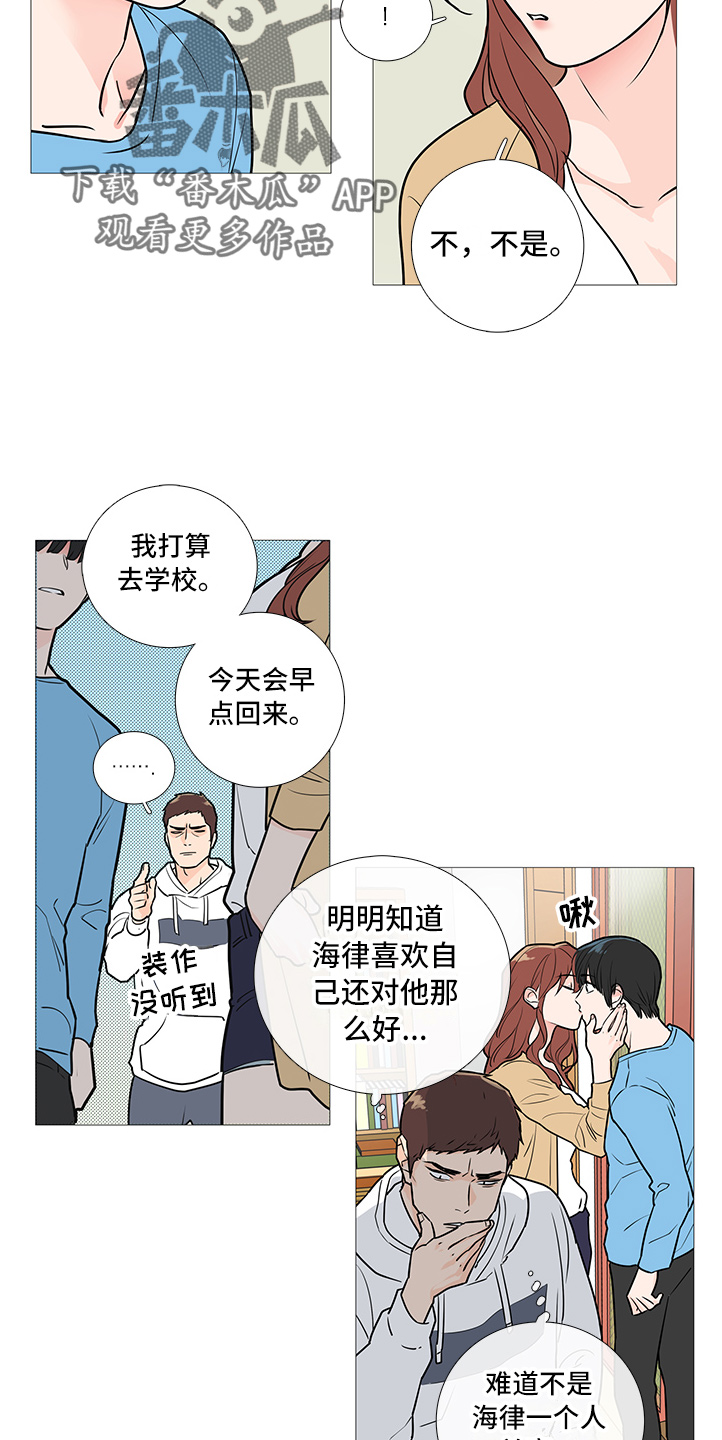 囚笼by半人间小说免费漫画,第36章：其他人1图