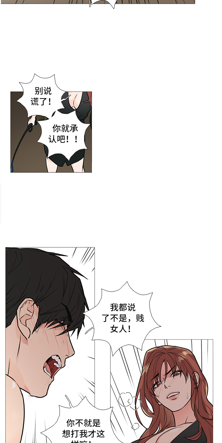 囚笼正传漫画,第35章：下次见1图