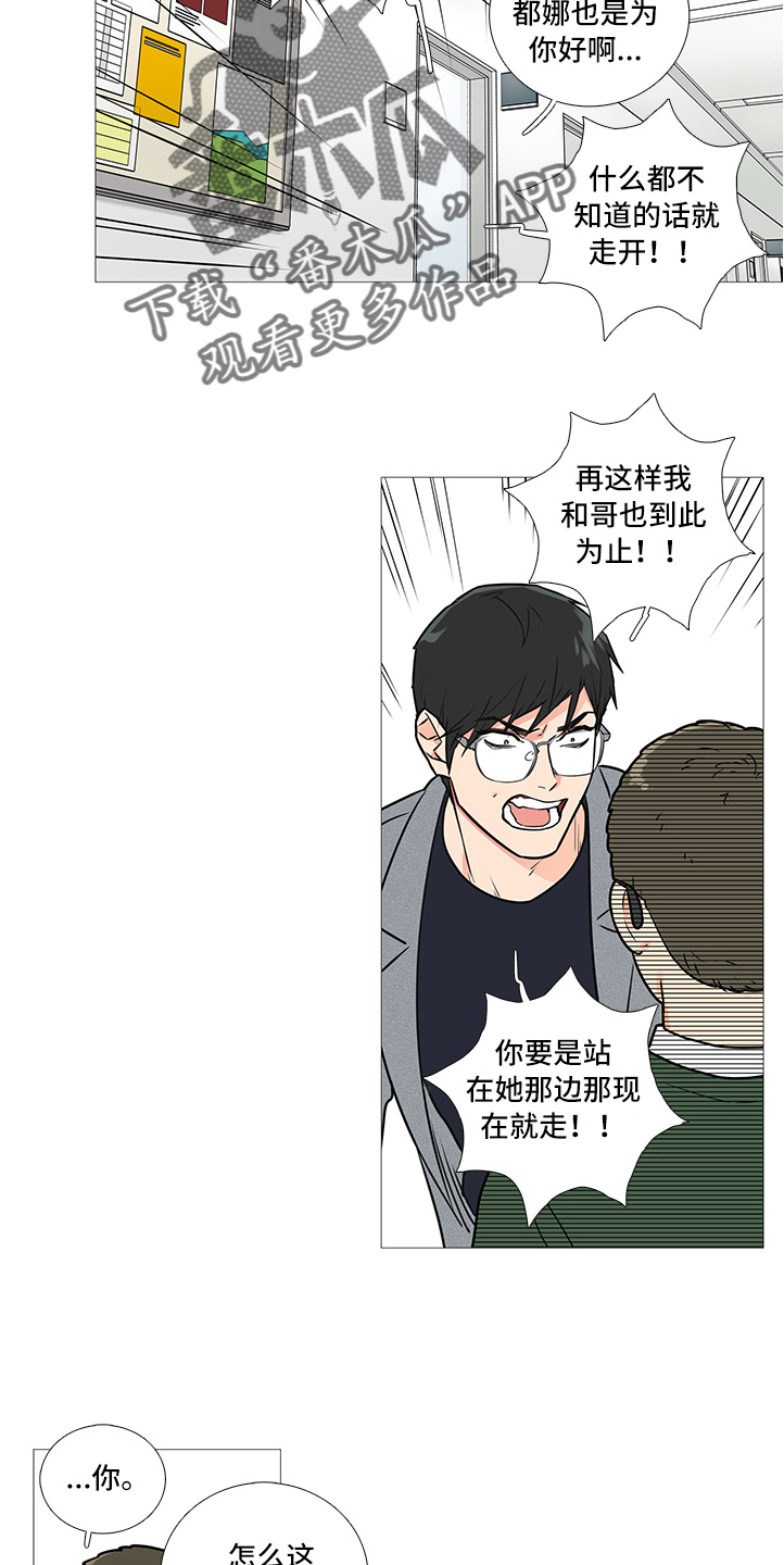 囚笼大结局漫画,第37章：相亲2图