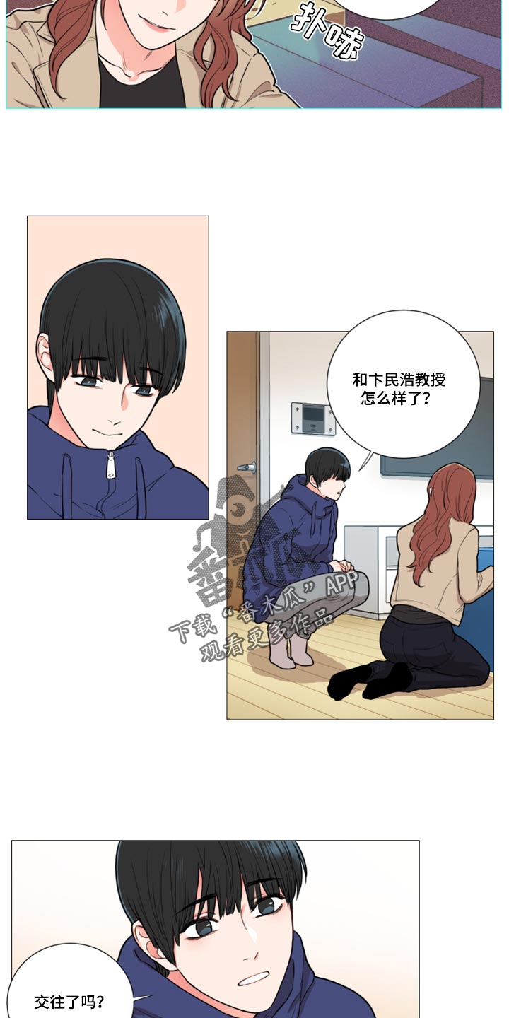 囚笼by半人间小说免费漫画,第99章：没有家的悲伤1图