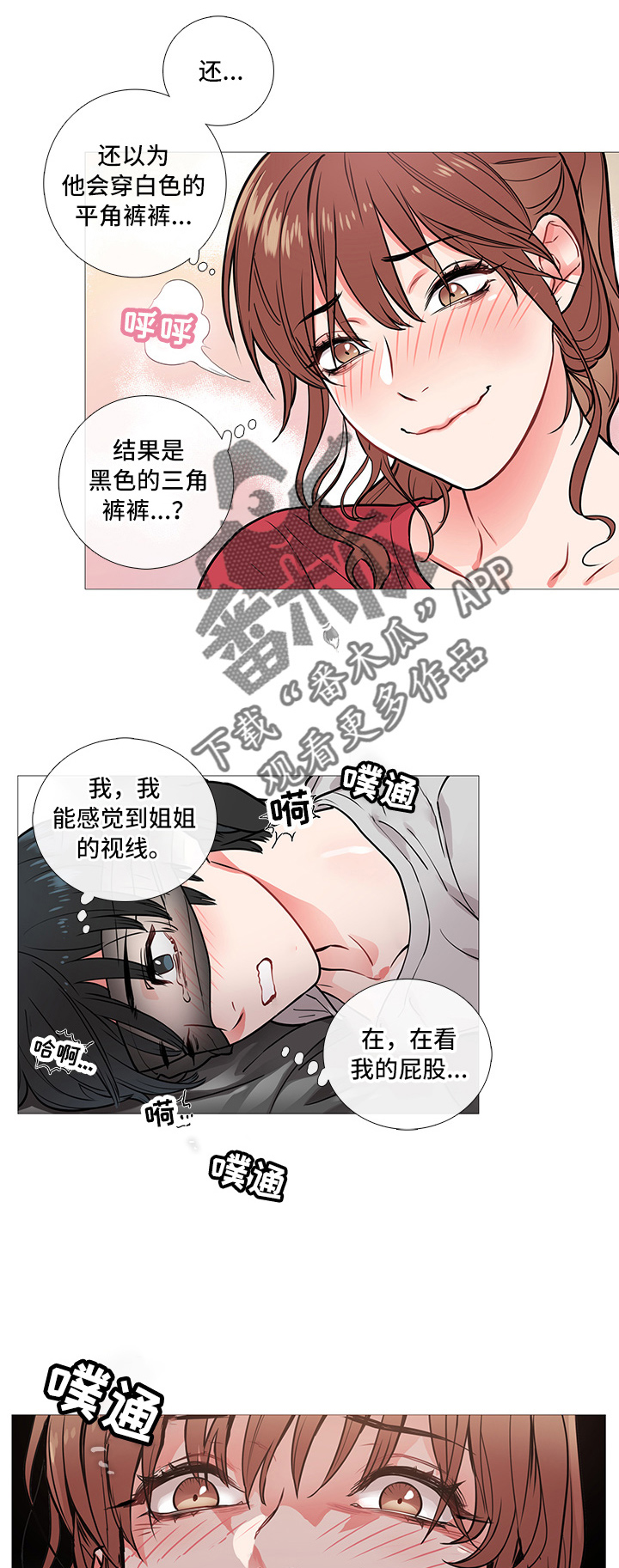 囚笼正传全本免费阅读漫画,第14章：十下1图