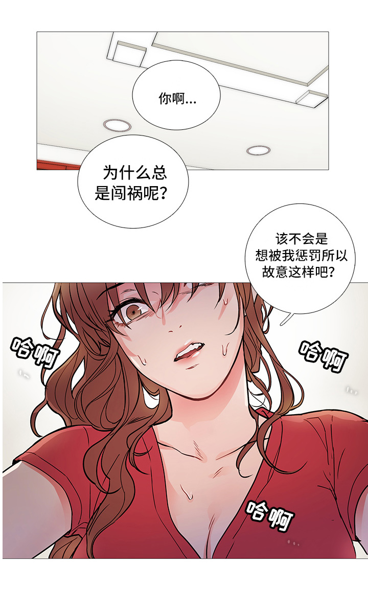 囚笼政策漫画,第12章：惩罚2图