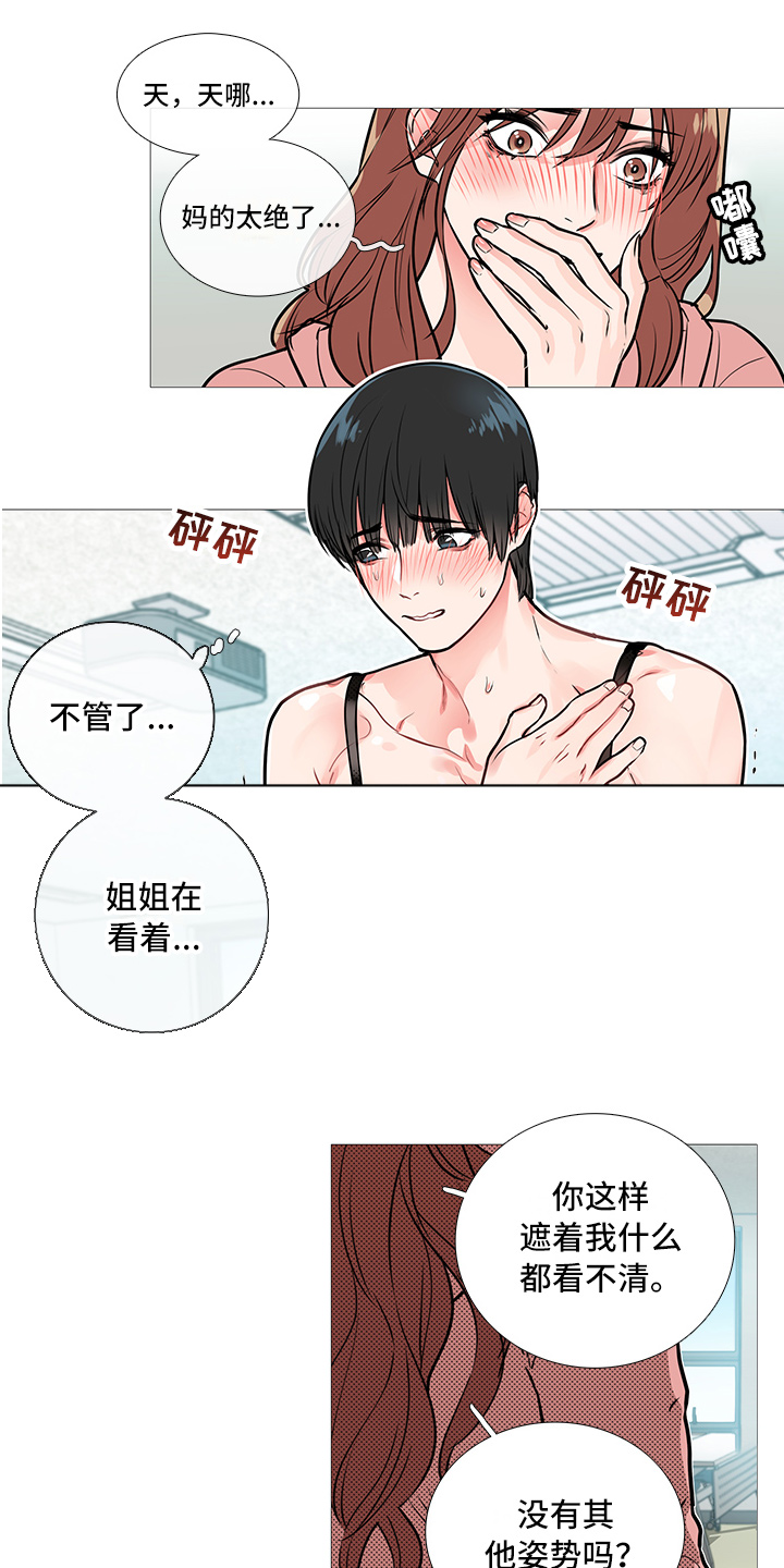 囚笼政策是什么意思漫画,第21章：衣服1图