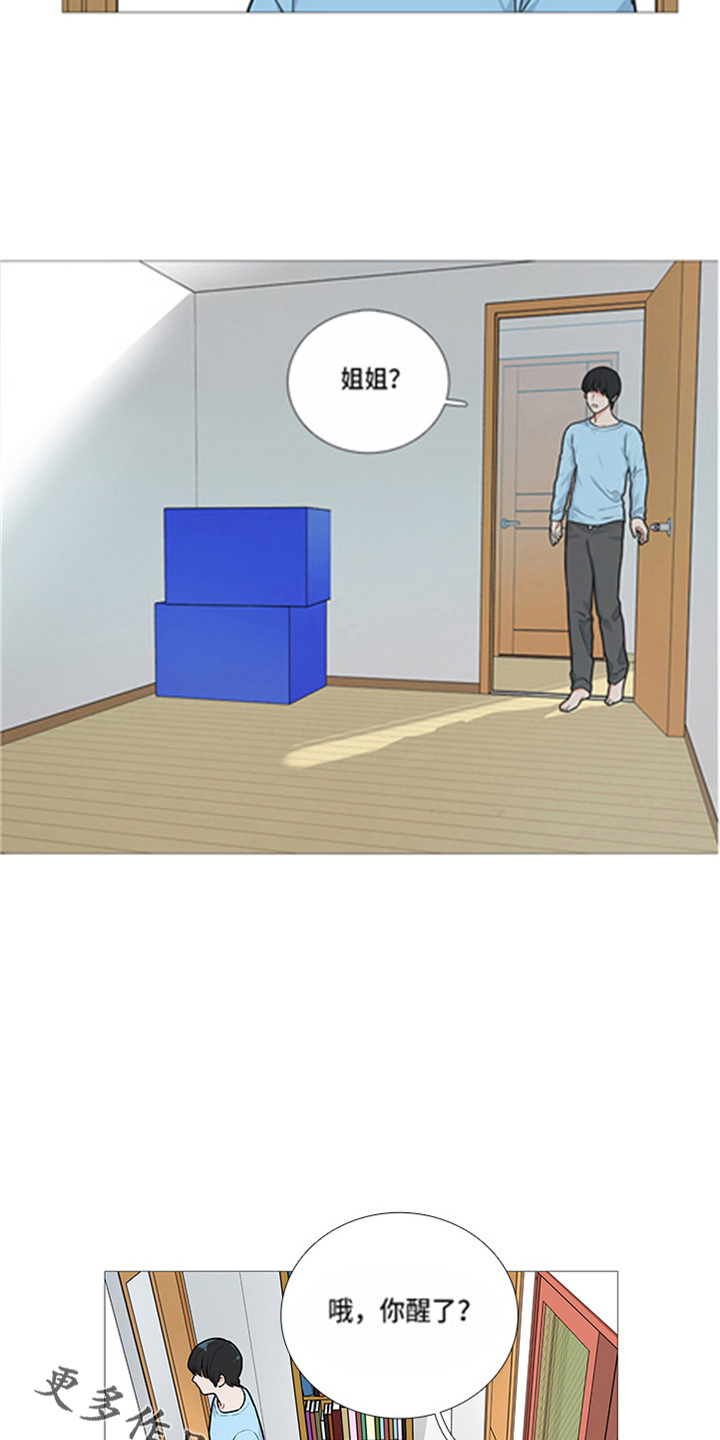 囚笼歌曲漫画,第43章：很渣1图