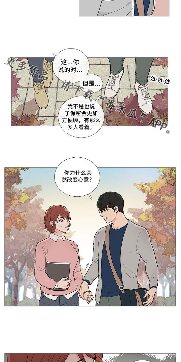 囚笼政策是什么战役漫画,第57章：暗度陈仓2图