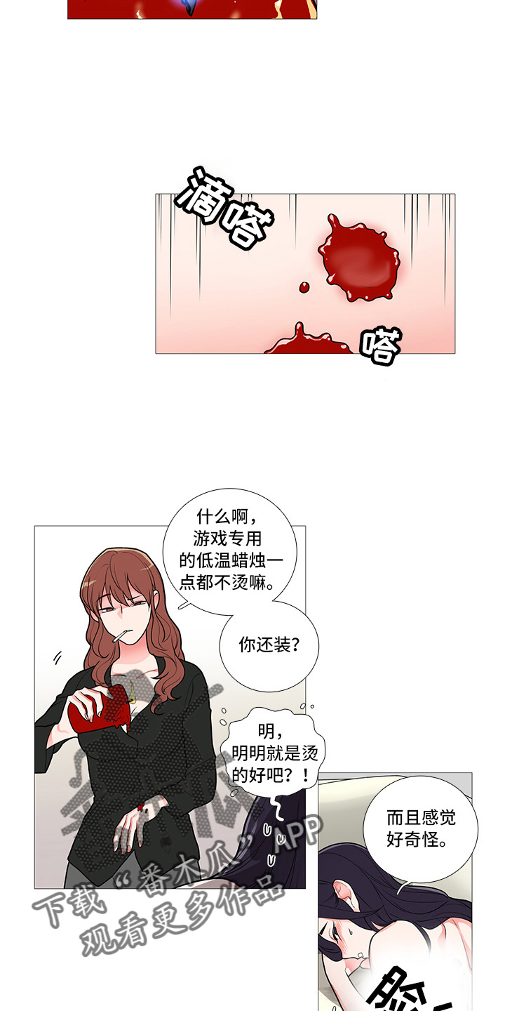 囚笼电视剧漫画,第60章：进入主题1图