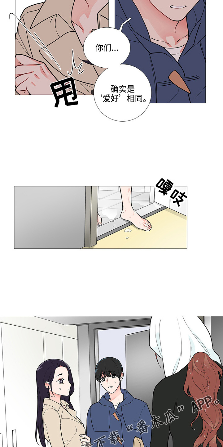 囚笼政策是什么战役漫画,第62章：撞见1图