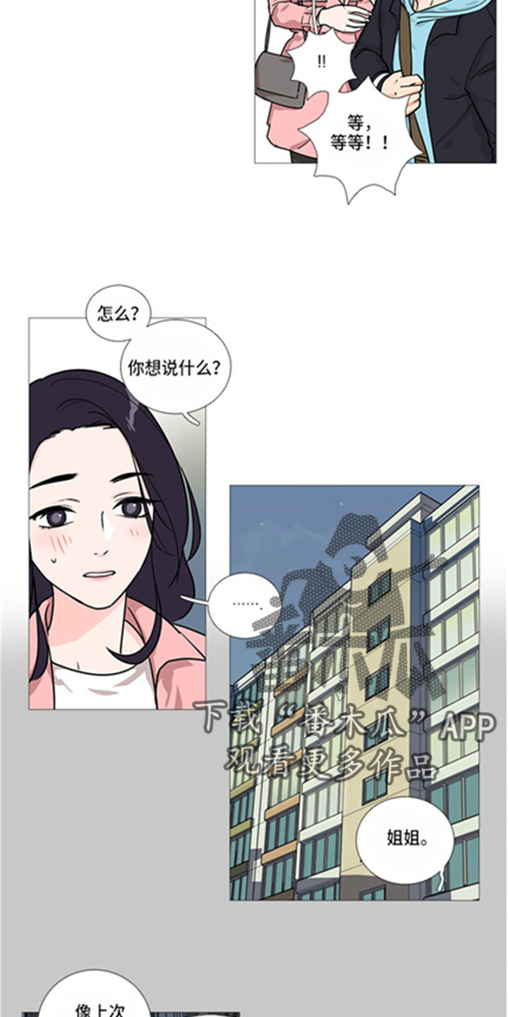 囚鸟漫画,第42章：掩护2图