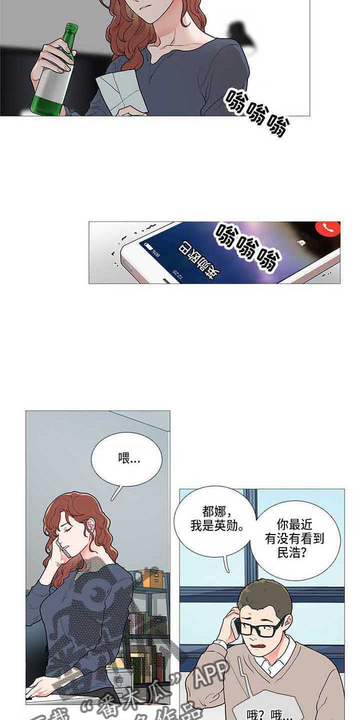 囚笼政策是什么意思漫画,第79章：初恋2图