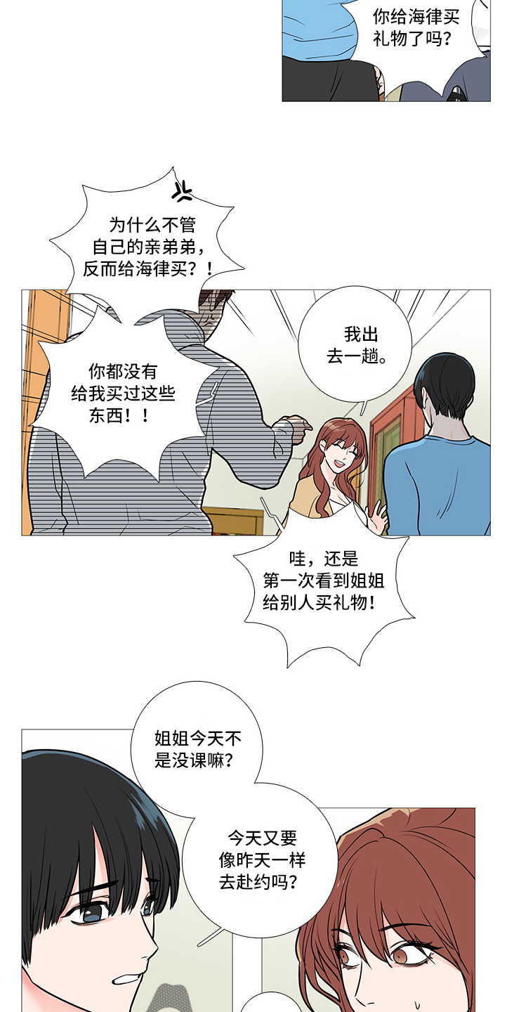 囚犯医生漫画,第36章：其他人2图