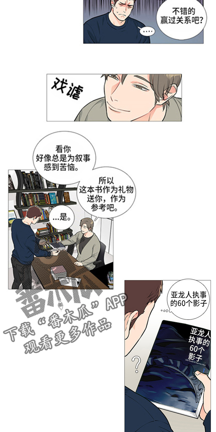 囚笼之爱漫画完整版免费漫画,第46章：出书2图