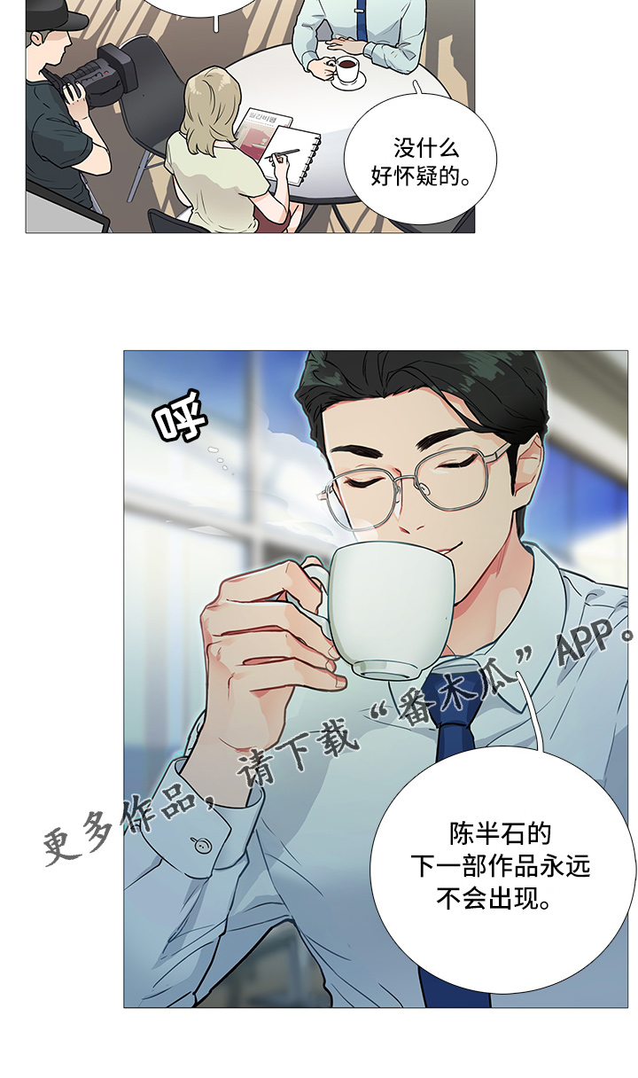 囚笼歌曲漫画,第6章：卞教授2图