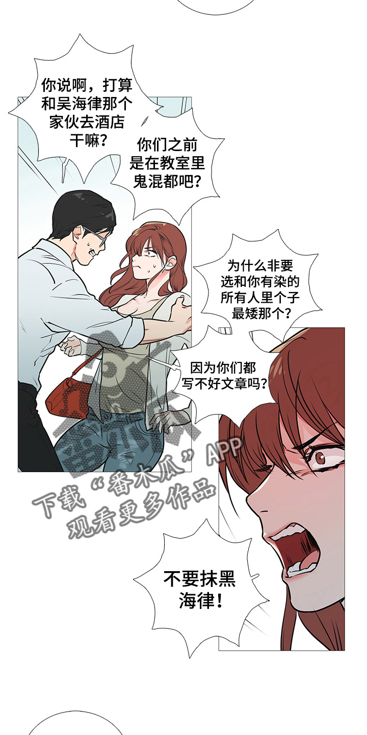 囚犯医生漫画,第29章：约见1图