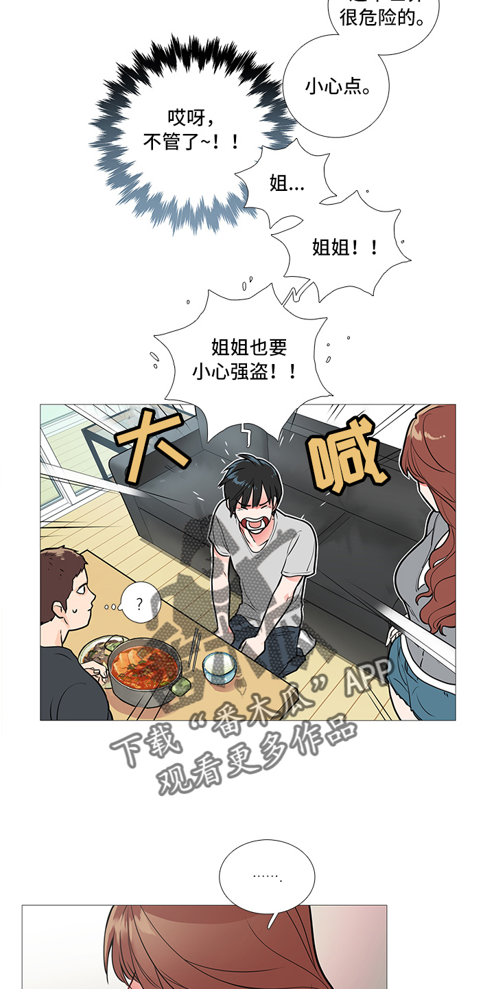 囚笼正传在哪看漫画,第15章：无力1图