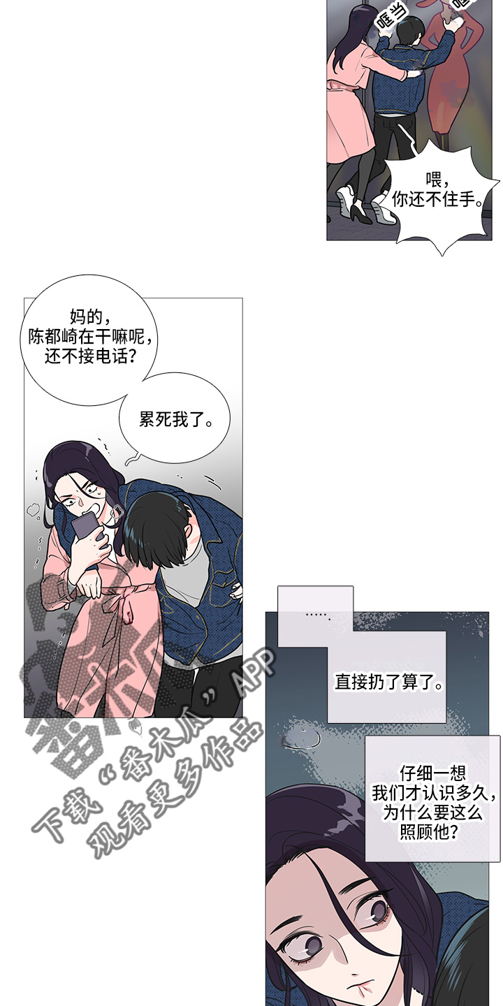 囚笼政策示意图漫画,第41章：耍酒疯1图