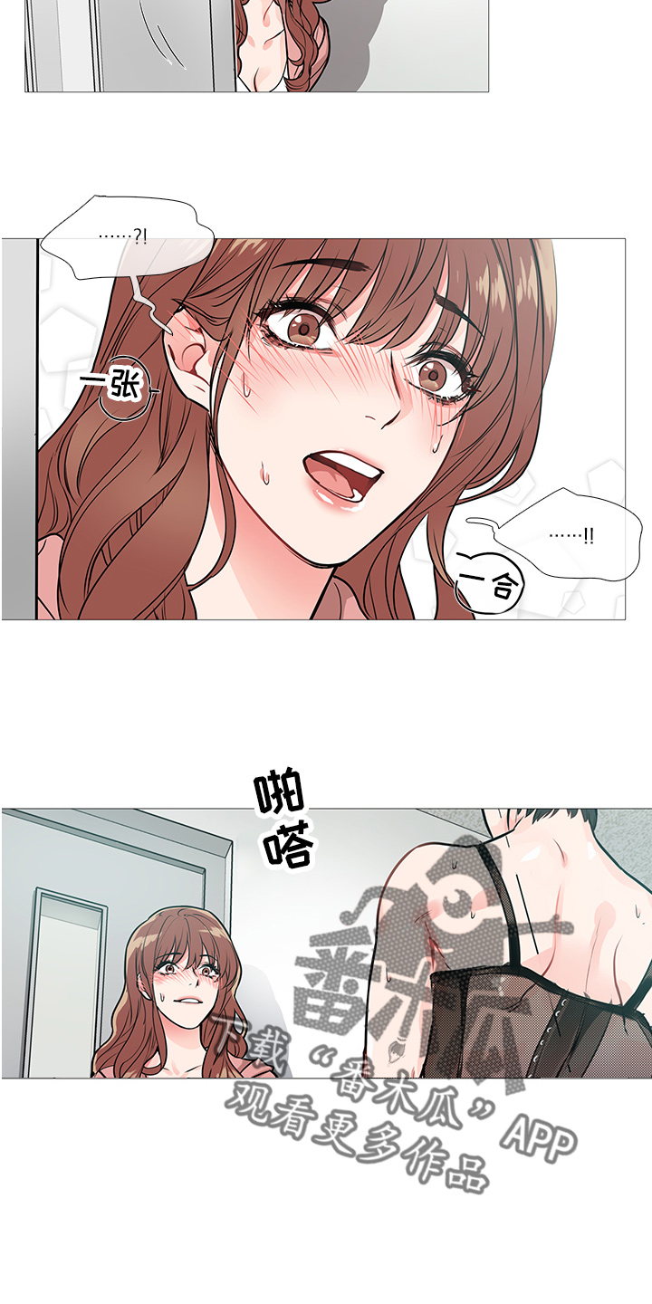 囚笼之爱在线免费阅读漫画,第21章：衣服2图