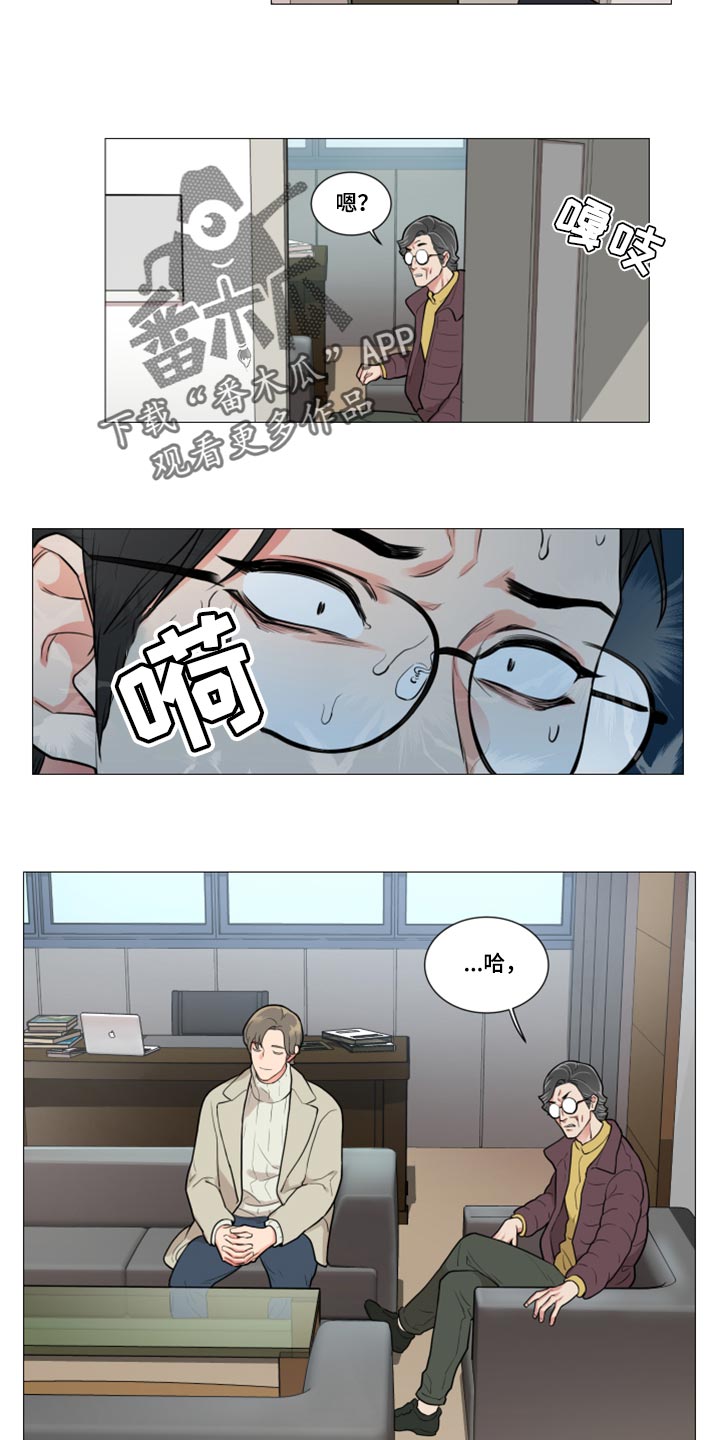 囚鸟漫画,第95章：什么事都不会发生2图