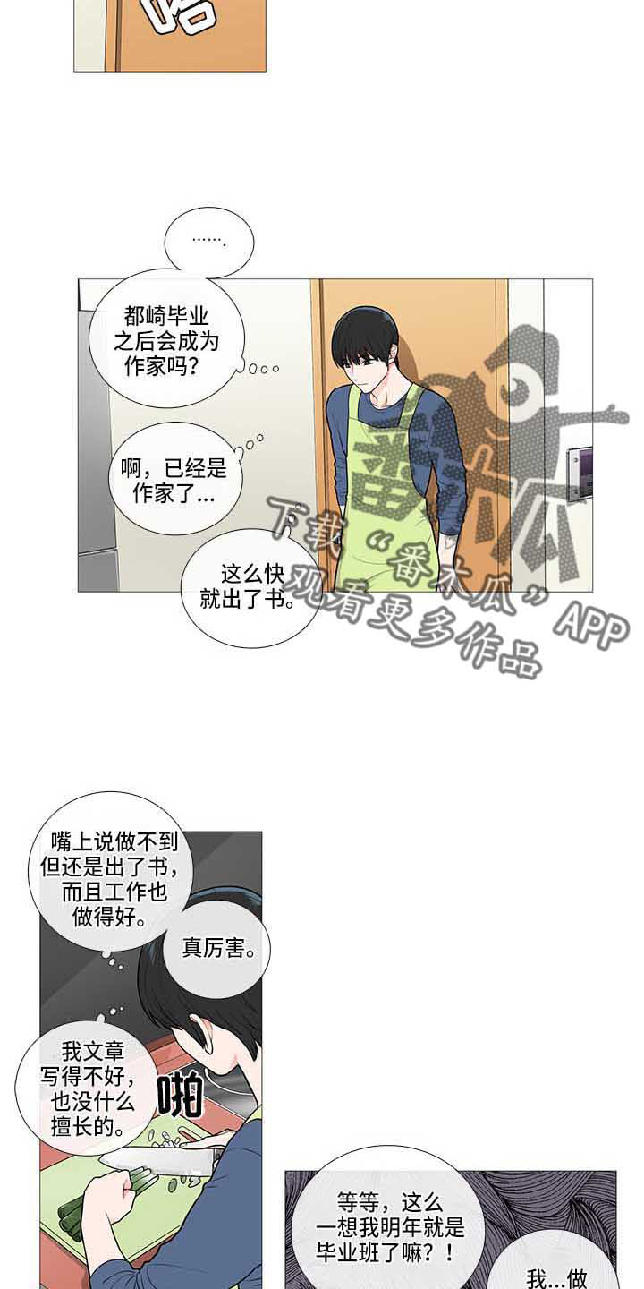 囚笼by半人间小说免费漫画,第72章：赶稿1图