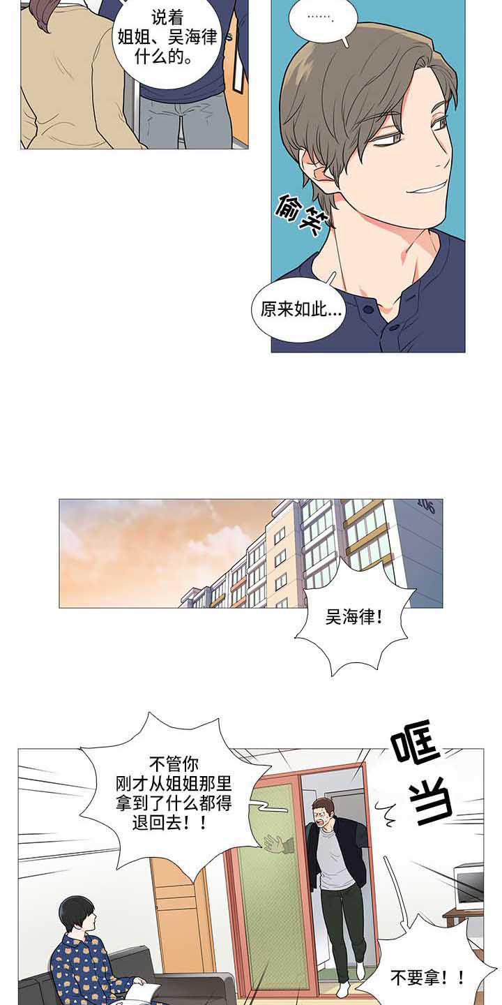 囚笼泰剧全集完整版漫画,第70章：礼物1图