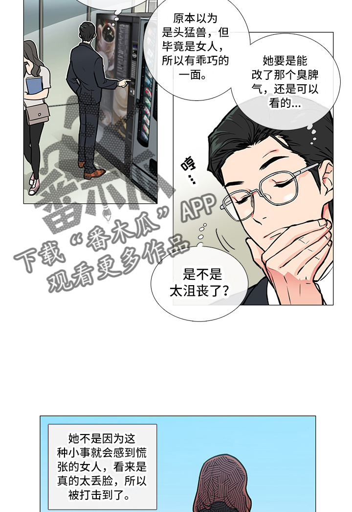 囚笼正传在哪看漫画,第9章：嘲讽1图