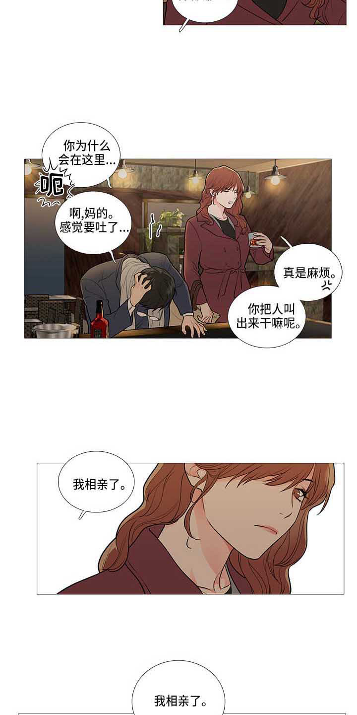 囚笼之爱漫画下拉式漫画,第73章：电话2图