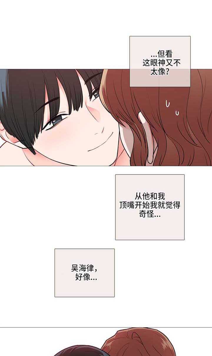 囚笼政策示意图漫画,第69章：变了1图