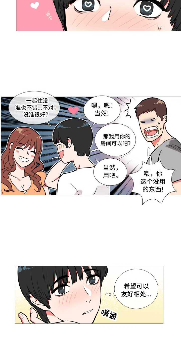 囚笼正传漫画,第2章：多多关照2图