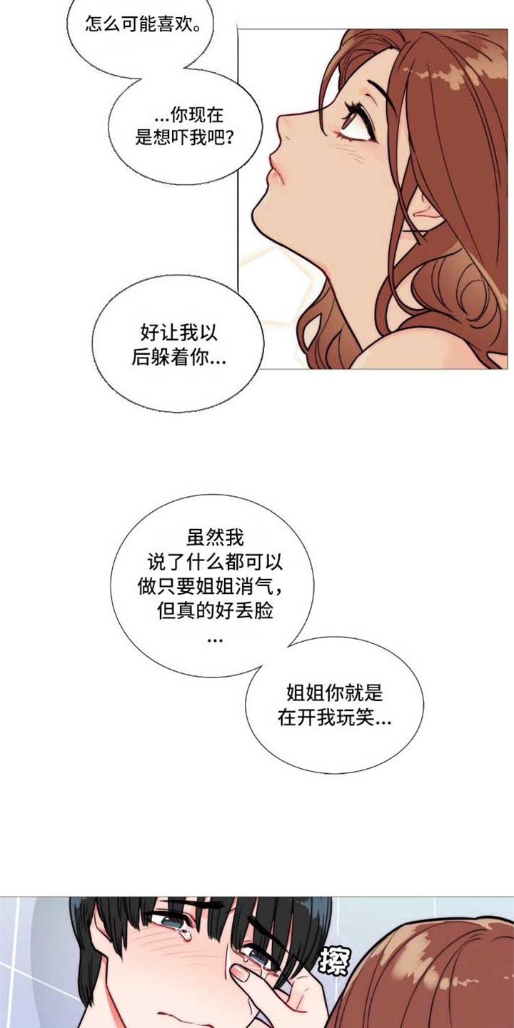 囚笼电视剧大结局漫画,第3章：撞见2图