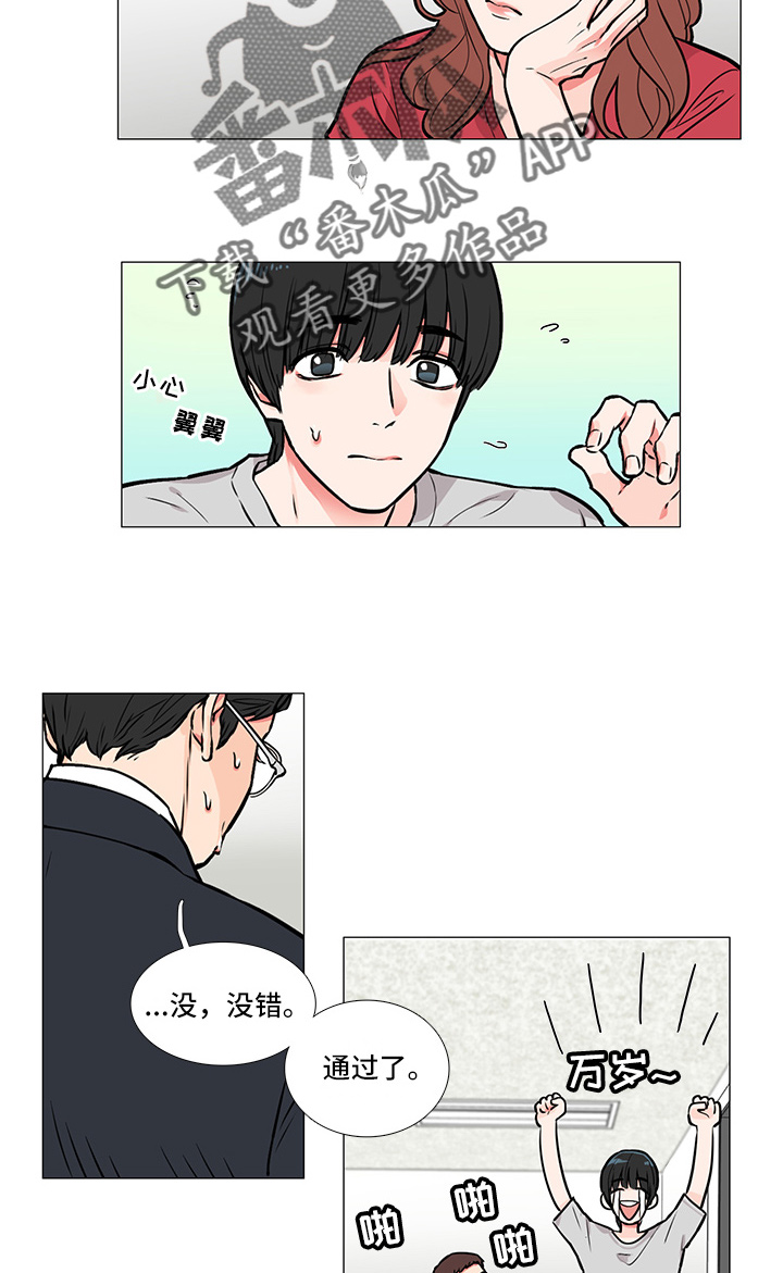 囚笼免费阅读全集漫画,第10章：过关1图