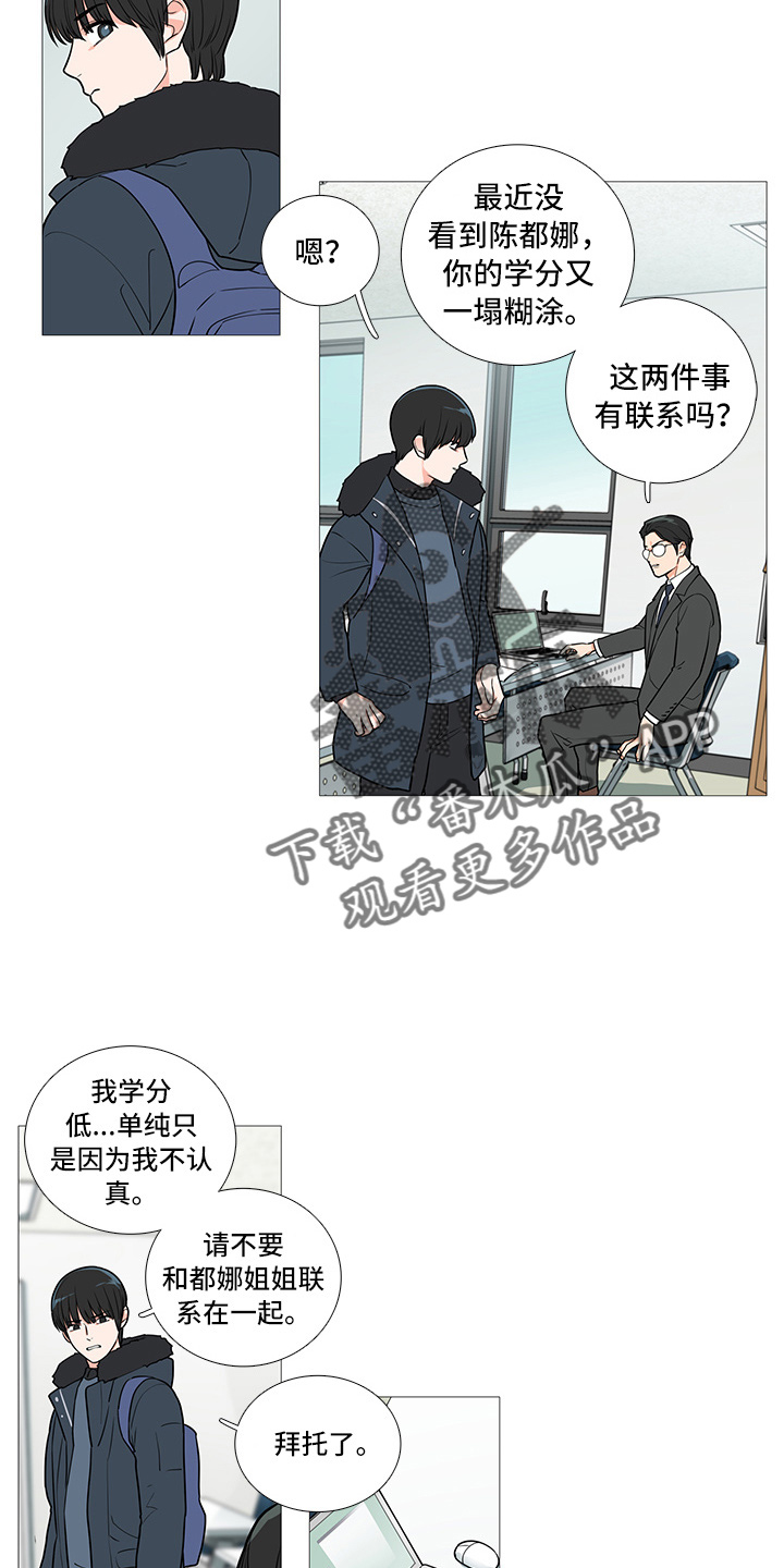 囚笼电视剧大结局漫画,第52章：爱她吗？1图