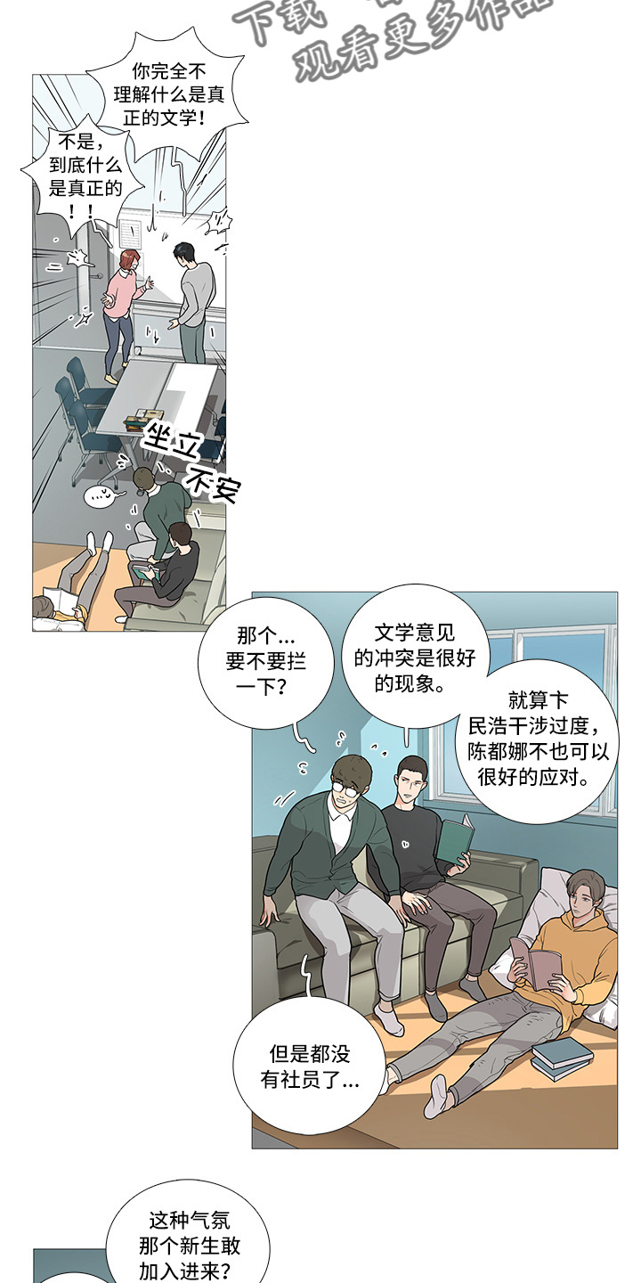 囚笼大结局漫画,第57章：暗度陈仓2图