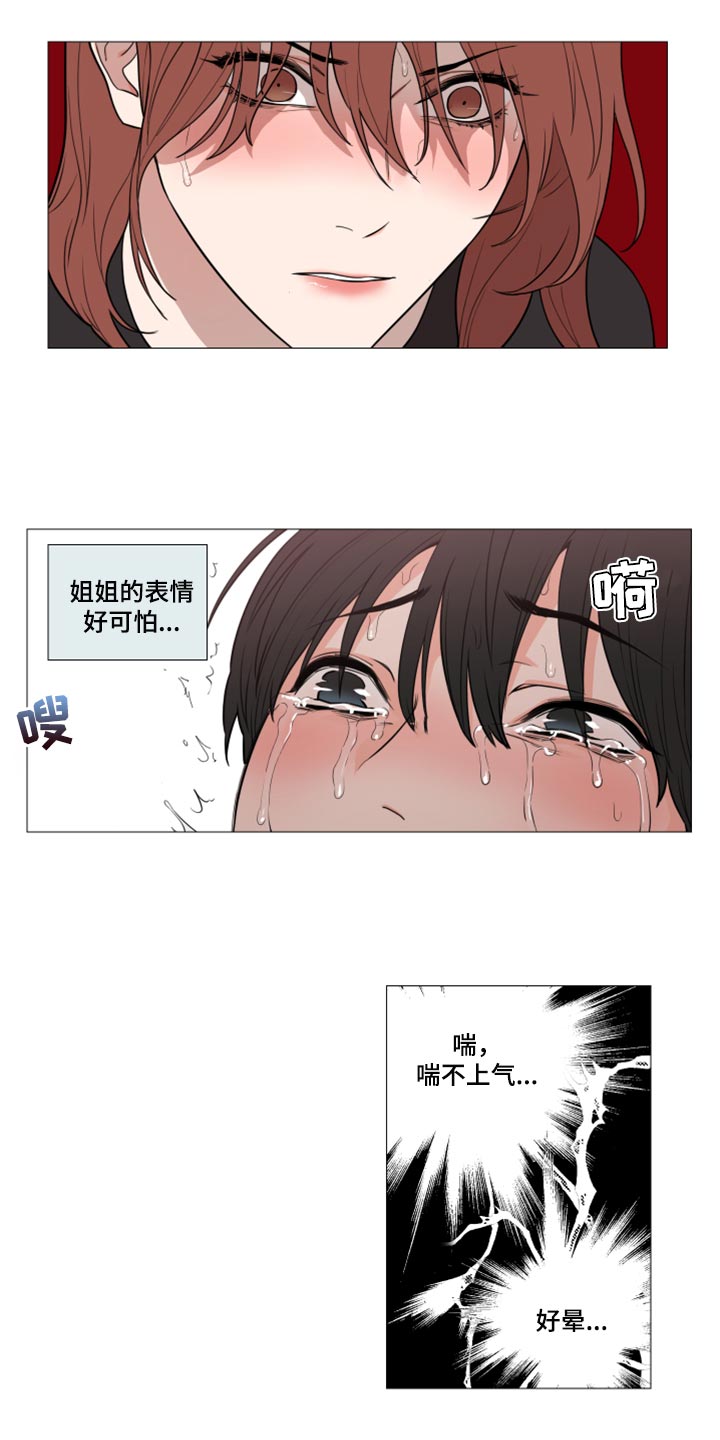 囚笼正传在哪看漫画,第101章：现在说不出口1图