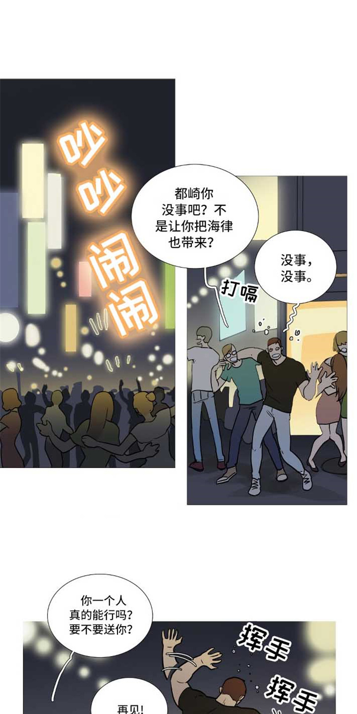 囚笼政策漫画,第3章：撞见1图