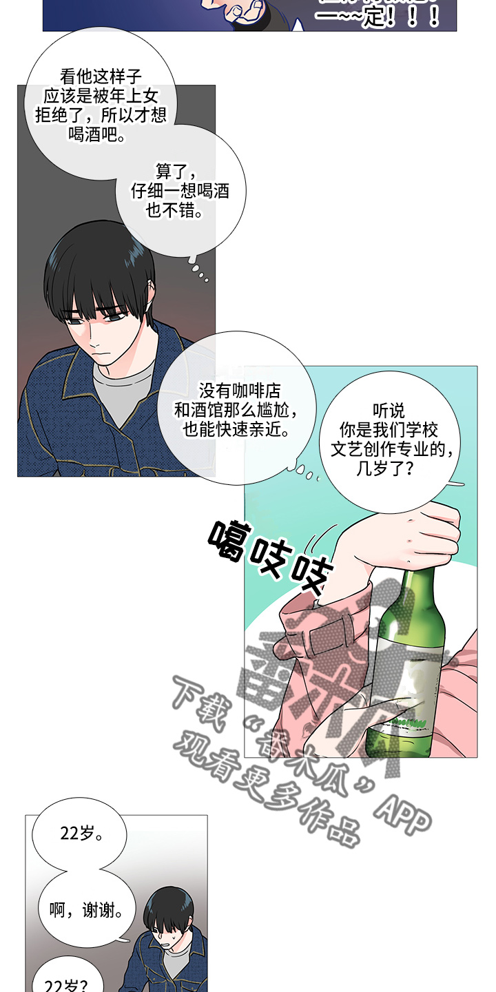 囚鸟漫画,第40章：要去2图