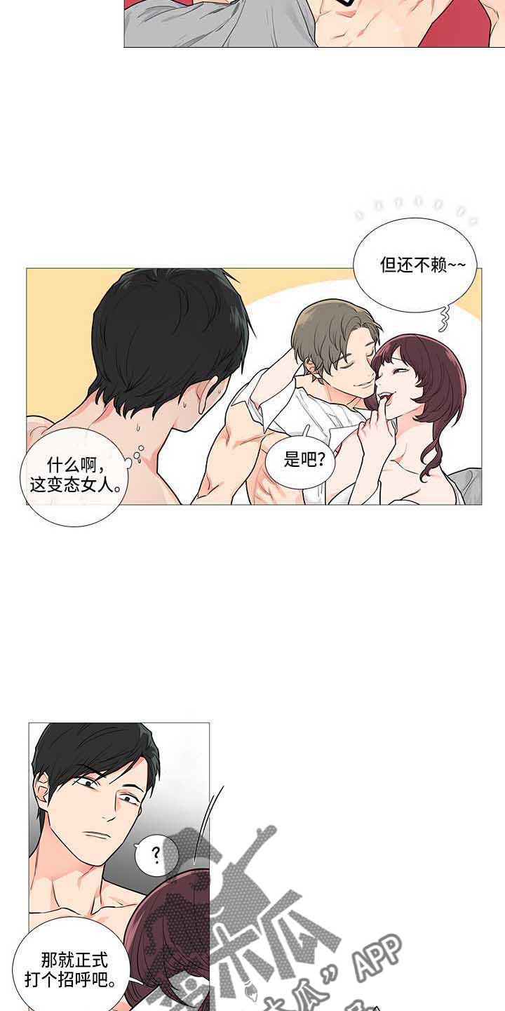 囚犯医生漫画,第76章：这我家2图