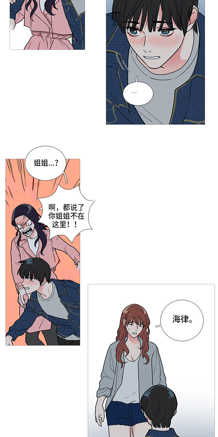 囚笼正传在哪看漫画,第41章：耍酒疯1图