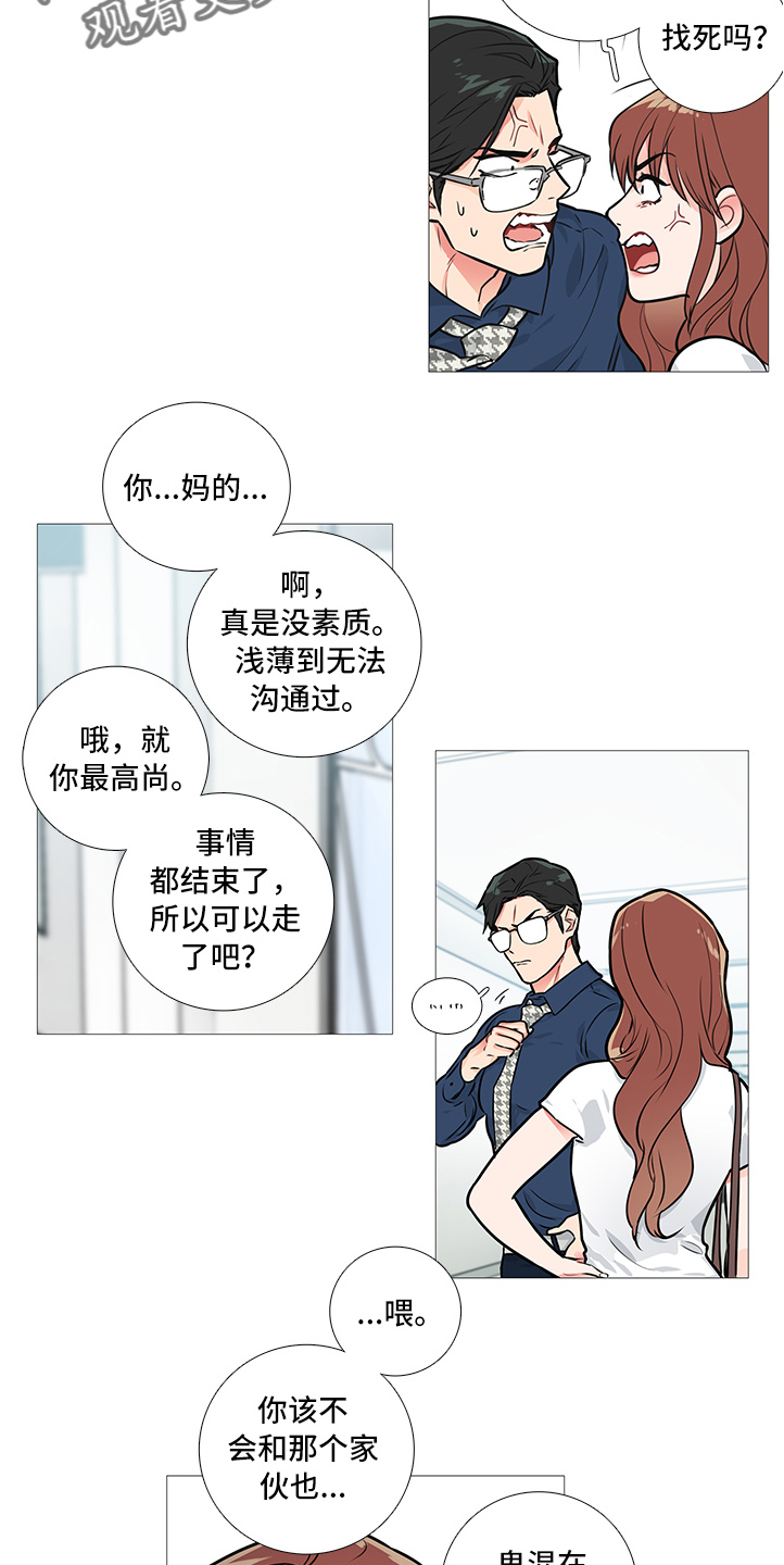 囚鸟漫画,第25章：否认2图