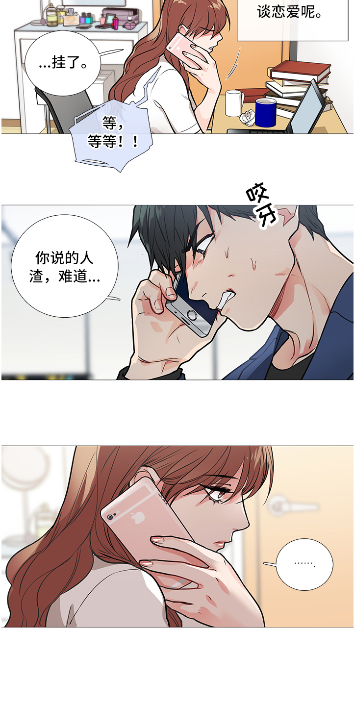 囚笼大结局漫画,第26章：搬出去2图