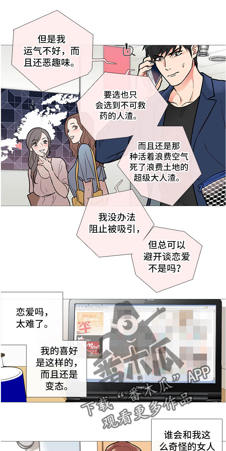 囚笼大结局漫画,第26章：搬出去1图