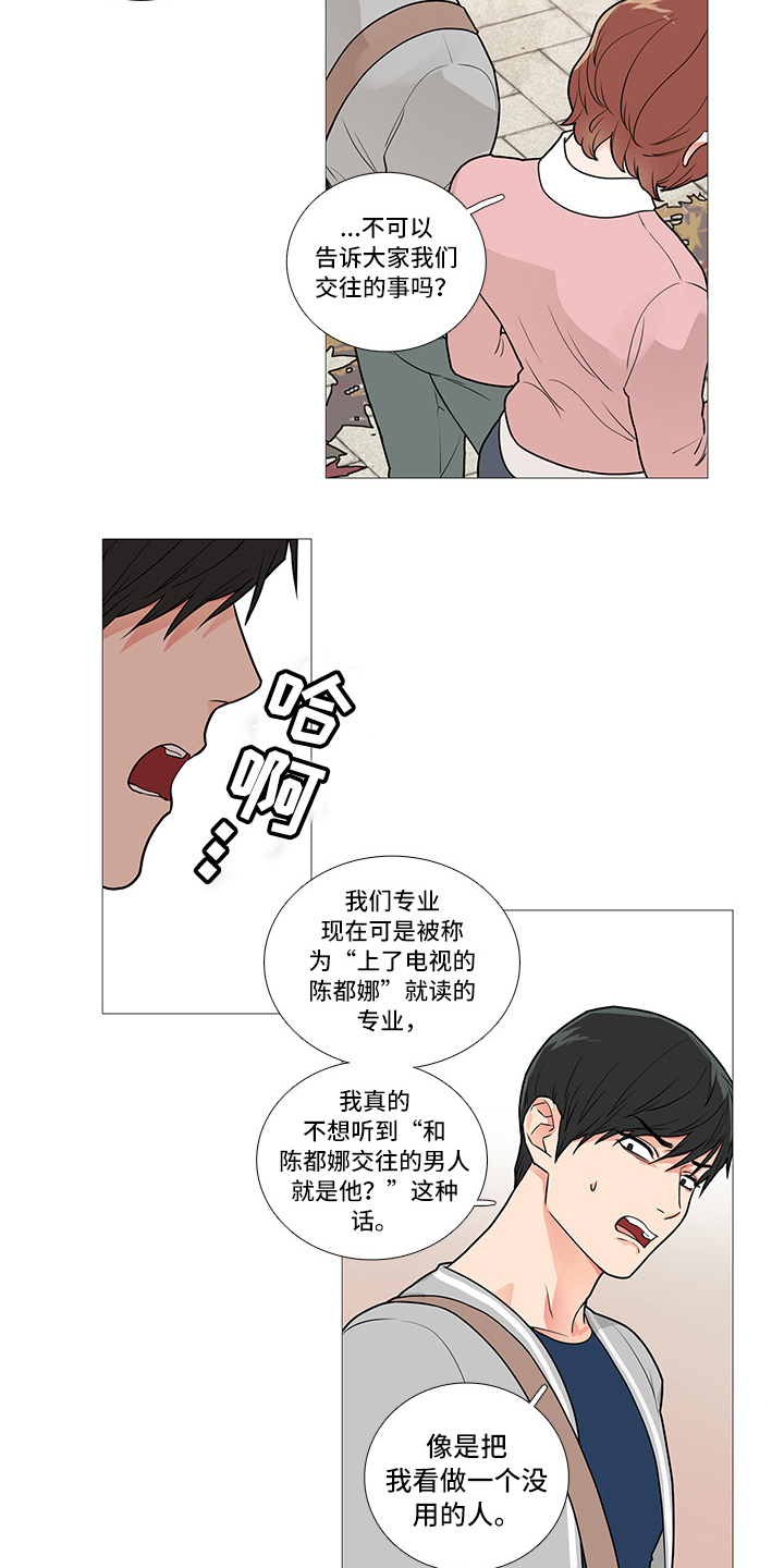 囚笼政策是什么战役漫画,第57章：暗度陈仓1图