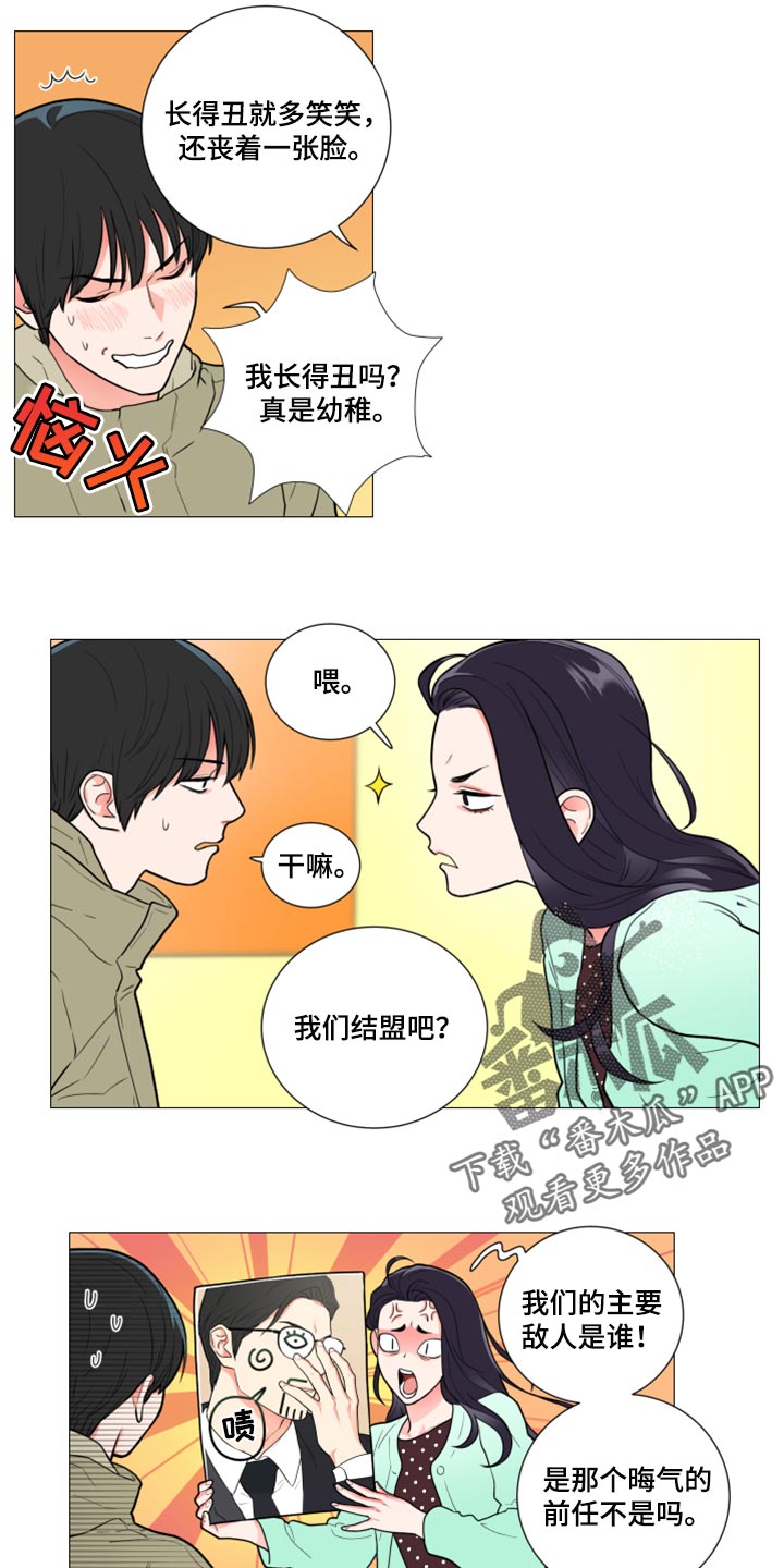 囚笼政策是什么意思漫画,第105章：我们结盟吧1图