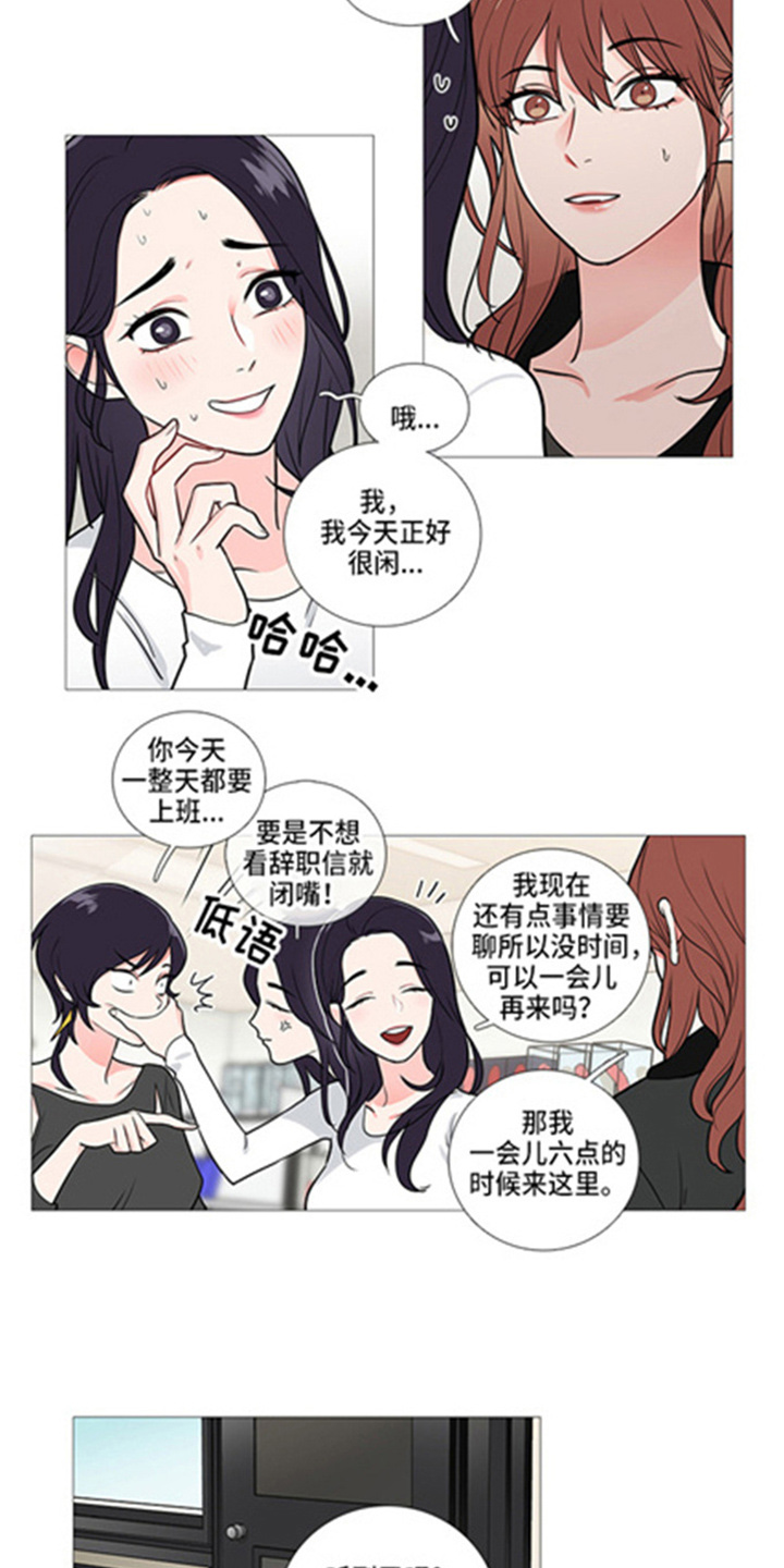 囚笼歌曲漫画,第48章：姐姐家1图