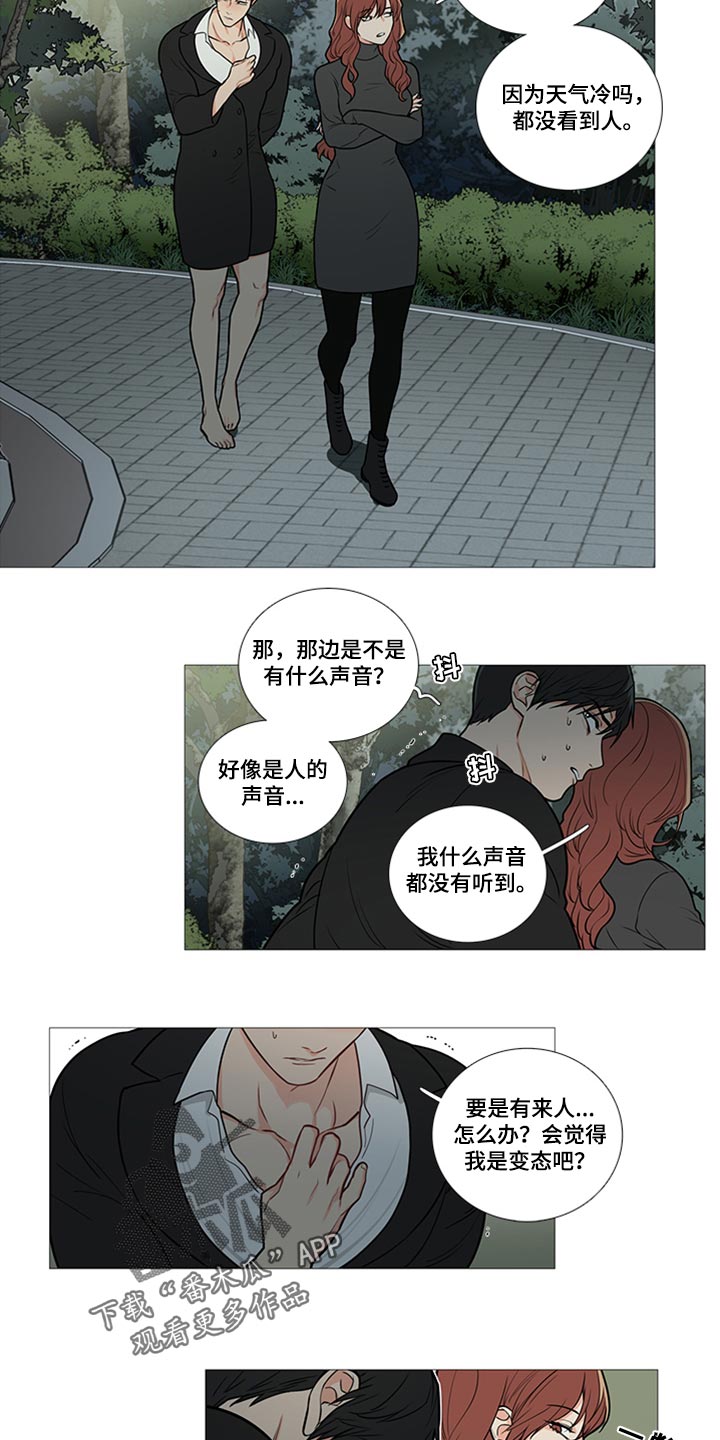 囚鸟原唱完整版漫画,第90章：不要走1图