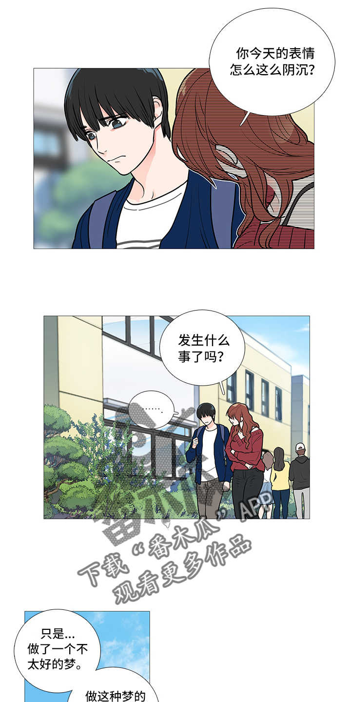 囚笼电视剧大结局漫画,第38章：询问2图